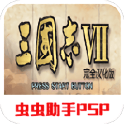 三国志7手机版下载中文版-三国志7手机完全汉化版下载v2021.01.25.15 安卓移植版