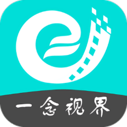 一念视界app最新下载-一念视界影视app官方版下载v3.3.7 安卓纯净版
