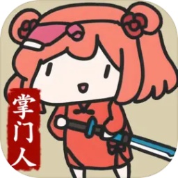 修仙门派掌门人手游下载-修仙门派掌门人游戏手机版下载v1.0.3 安卓版