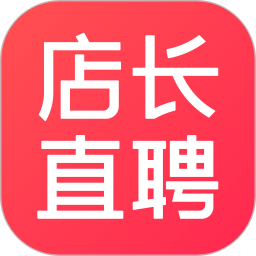 店长直聘app下载-店长直聘官方免费下载v9.160 安卓版