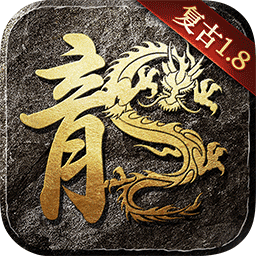 烈焰横空合击下载-烈焰横空传奇手游下载v1.2.1 官方安卓版