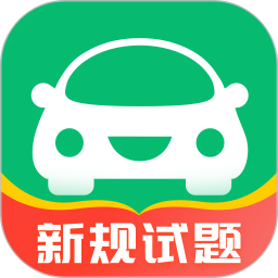 驾考一点通2024新版本下载免费版-驾考一点通app下载v8.1.15 安卓手机版