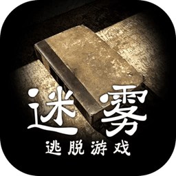迷雾手游下载-迷雾游戏下载v1.0.4 安卓最新版