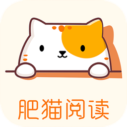肥猫阅读助手官方下载-肥猫阅读助手app下载v1.3 安卓版