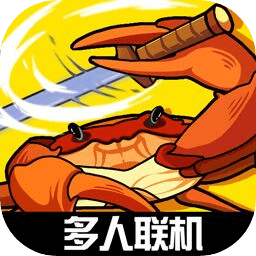 蟹王争霸正版下载-蟹王争霸手机版下载v1.3.0 安卓版