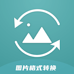 图片格式转换器app下载-图片格式转换器免费下载v1.19 安卓手机版