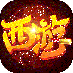 萌幻西游游戏下载-萌幻西游手游官方版下载v2.1.5 安卓版