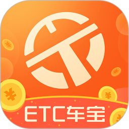 etc车宝app下载官方-粤通卡etc车宝下载v4.7.4 安卓版
