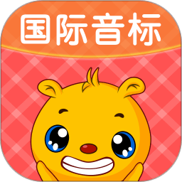 英语国际音标app下载-英语国际音标软件下载v4.9.312 安卓版