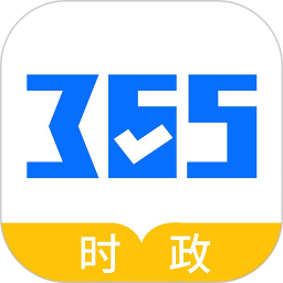 365时政app下载-365时政软件下载v3.2.1.2 安卓官方版