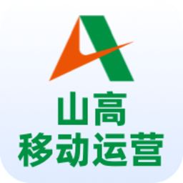 山高移动运营软件下载-山高移动运营APP下载v2.2.0 安卓版
