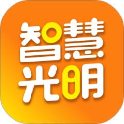 智慧光明门禁app下载安装-智慧光明app下载v2.0.7.009 安卓最新版