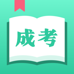 成人自学考试官方版下载-专升本成人自学考试app下载v4.5.0 安卓版