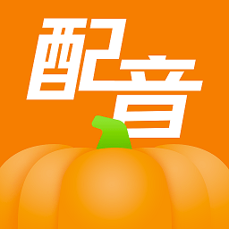南瓜配音最新版下载-南瓜配音app下载v2.1.3 官方安卓版