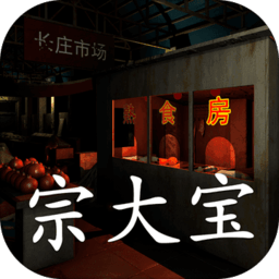 金牙宗大宝游戏下载-孙美琪疑案金牙宗大宝下载v1.0.0 安卓版