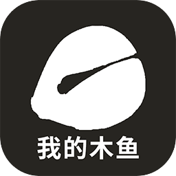 我的木鱼手游下载安装-我的木鱼游戏下载v1.0.2 安卓最新版