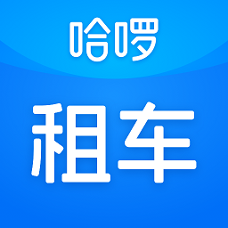 哈啰租车app下载-哈啰租车平台下载v6.73.0 官方安卓版