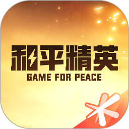和平营地下载安装正版-和平营地app官方下载v3.28.2.1331 安卓最新版