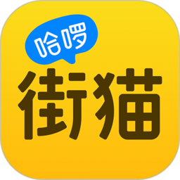 哈啰街猫软件下载安装-哈啰街猫app下载v1.33.6 安卓版