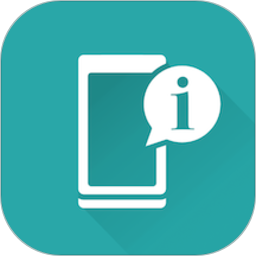 设备信息app下载-设备信息软件下载v2.9.13 安卓版