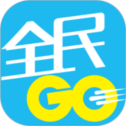 全民go车主端app下载-全民go车主端软件下载v6.10.0.0001 安卓版