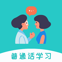 学说普通话app下载-学说普通话软件下载v1.816 安卓版