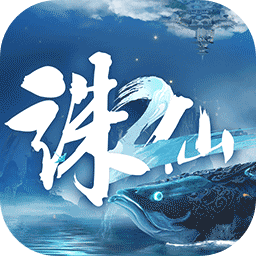诛仙2手游下载-诛仙2游戏下载v7.30.0 安卓测试版