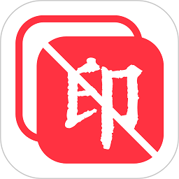 全能去水印app下载-全能去水印免费软件下载v5.4.6 安卓版