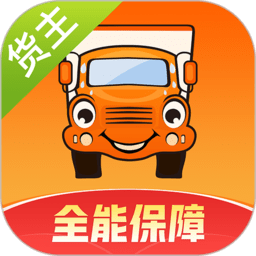 运满满货主app下载安装-运满满货主版最新版下载v7.78.2.0 官方安卓版
