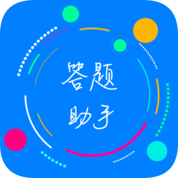 挑战答题助手app下载安卓版-挑战答题助手最新版官方下载v2.15.0 手机版