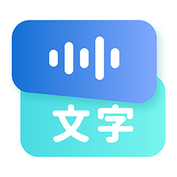 录音转文字语录app下载-录音转文字语录软件下载v1.0.32 安卓版