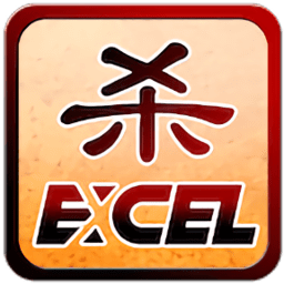 excel杀官方下载-excel杀最新版下载vM22.05.28 安卓版