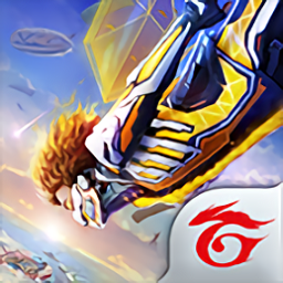 自由开火战场下载最新版本-自由开火战场中文版(free fire)下载v1.69.1 安卓版