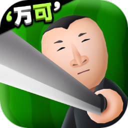 西瓜摊主大战买瓜人游戏下载-西瓜摊主大战买瓜人无广告下载v1.0.9 安卓最新版