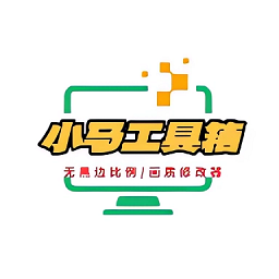 小马工具箱top画质助手下载-小马工具箱top地铁逃生下载v2.0 安卓版