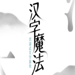 成语大挑战下载安装-成语大挑战游戏下载v1.1 官方安卓版