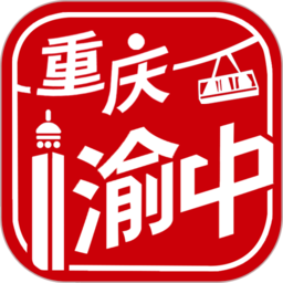 重庆渝中app下载-重庆渝中下载v2.5.5 安卓版