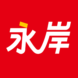永岸公考app下载-永岸公考下载v2.4.2 安卓版