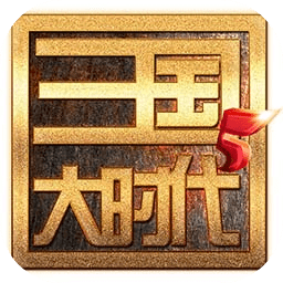 三国大时代5下载安装官方版-三国大时代5飞龙在天最新版下载v4.6 安卓版