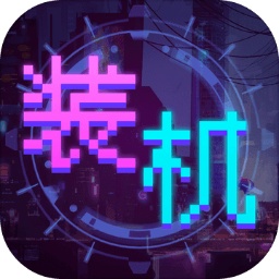 装机大亨汉化版下载-装机大亨手游下载v1.0.1 安卓版