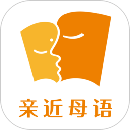 亲近母语app下载-亲近母语分级阅读书目下载v1.9.18 安卓版