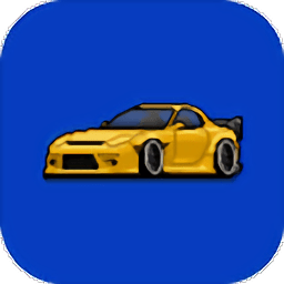 像素赛车手最新版本下载-像素赛车手无限金币版(pixel car racer)下载v1.2.3 安卓官方正版