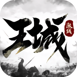激战王城手游下载-激战王城游戏下载v3 安卓版