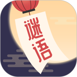谜语猜猜猜游戏下载-谜语猜猜猜手游下载v2.3.7 安卓版