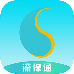 深保通app最新版下载-深保通安卓版本下载v3.0.8 官方版