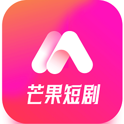 芒果短剧app下载-芒果短剧免费版下载v1.2.5 安卓版