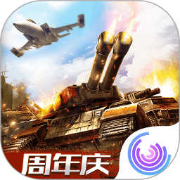 全球行动游戏下载-全球行动手游官方版下载v1.12.1 安卓最新版