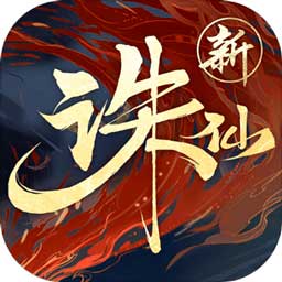 诛仙官方下载安装-诛仙手游下载v2.902.2 安卓版