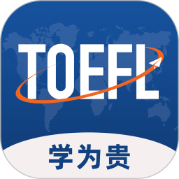 学为贵托福app下载-学为贵托福培训下载v2.6.15 安卓版