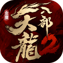 天龙八部2手游官方下载完美-天龙八部2正版手游下载v13.1.0 安卓最新版